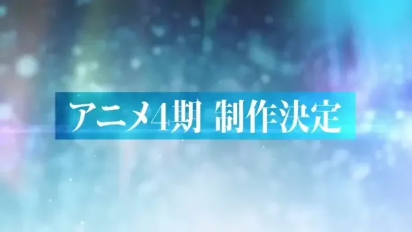 IDOLiSH7 4th Season
