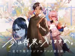 Ima wa Shourai ni Hairimasu ka.