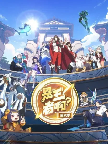 Is This Honor of Kings? Season 6