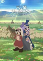 Tenmaku no Jaadugar