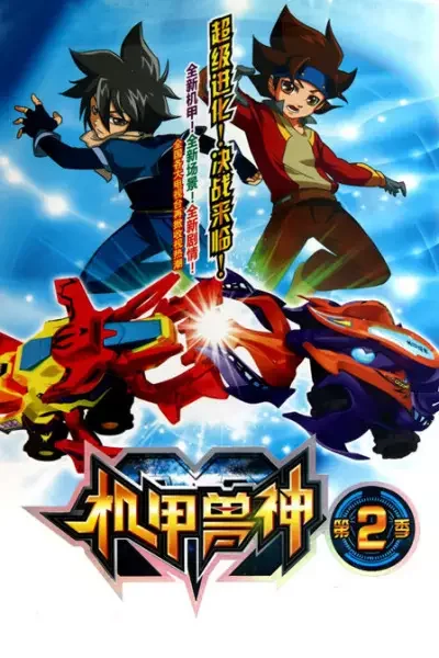 Ji Jia Shou Shen 2nd Season