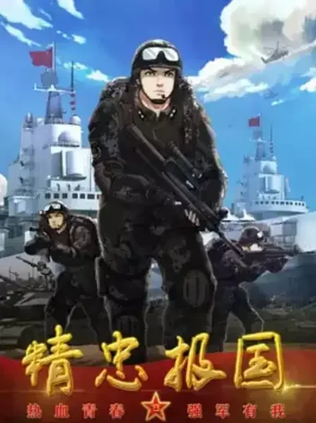 Jingzhong Baoguo