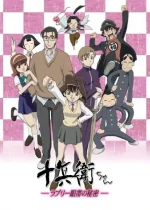 Juubee-chan: Lovely Gantai no Himitsu