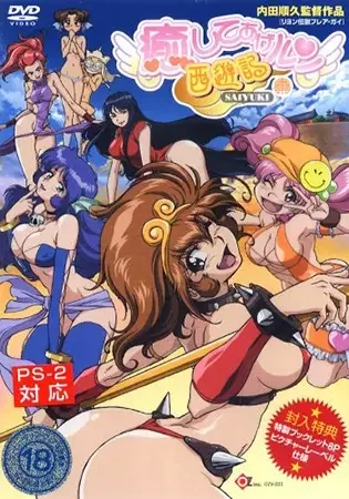 Karma Saiyuki