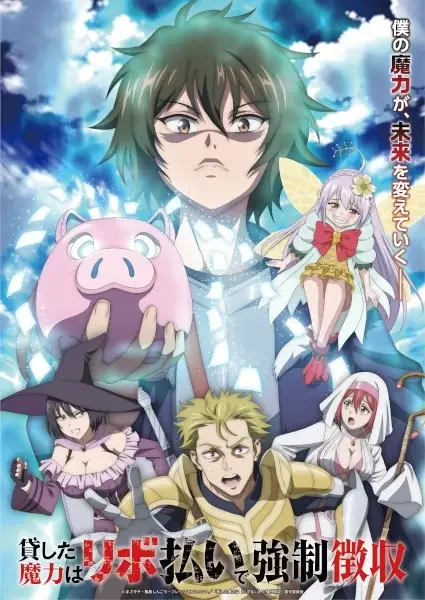 Kashita Maryoku wa "Revo Barai" de Kyousei Choushuu