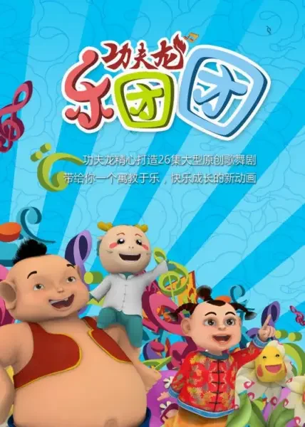 Kung Fu Long: Yuetuan Tuan