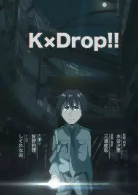 KxDrop!!
