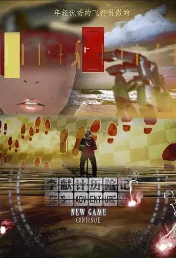 Lee's Adventures