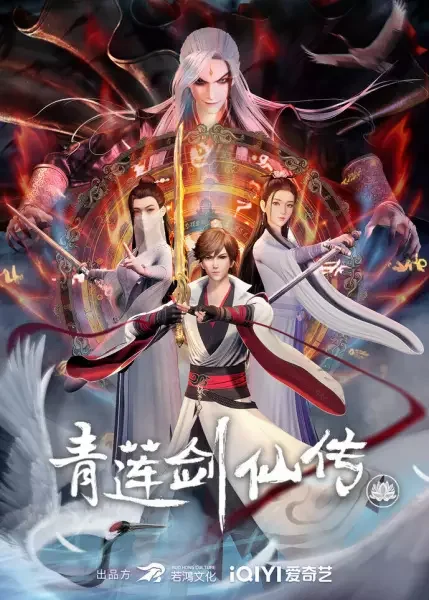 Legend of Lotus Sword Fairy