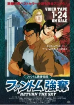 Legend of the Phantom Heroes