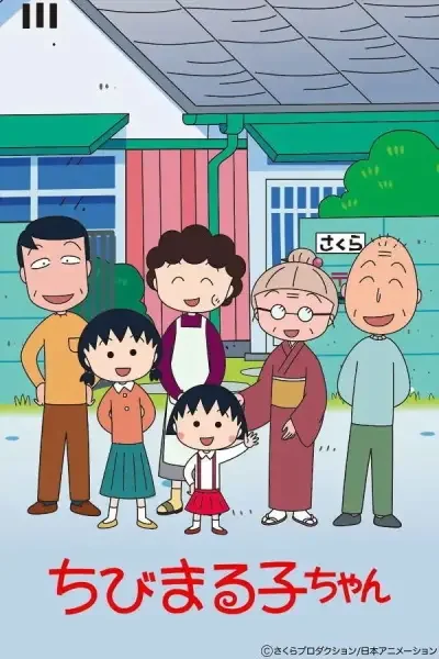 Chibi Maruko-chan (1995)