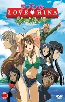 Love Hina Haru Special: Kimi Sakura Chiru Nakare!!