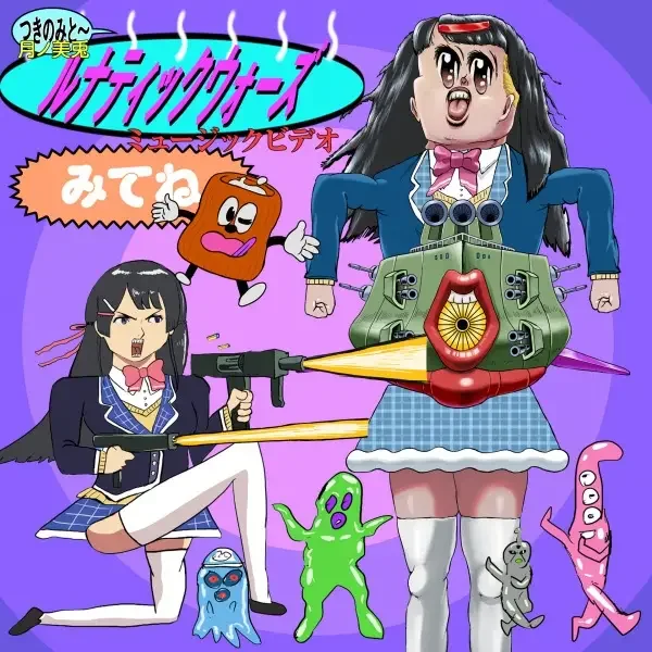 Lunatic Wars