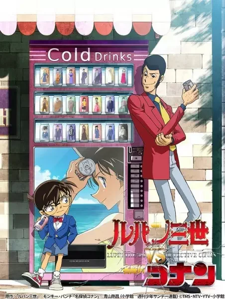Lupin III vs. Meitantei Conan