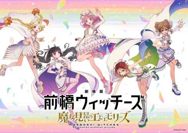 Maebashi Witches: Emoemories - Blooming Witches