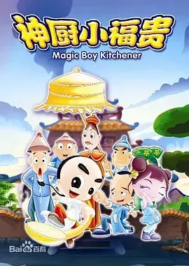 Magic Boy Kitchener
