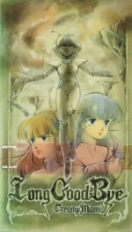 Mahou no Tenshi Creamy Mami: Long Goodbye