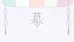 Maku