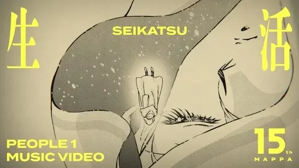 MAPPA 15th Anniversary Movie: Seikatsu