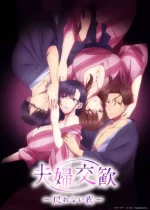 Married Couple Swap
