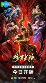 Martial God Asura 2