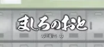 Mashiro no Oto Mini
