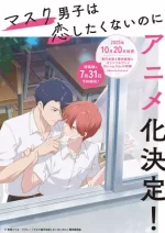 Mask Danshi: This Shouldn't Lead to Love