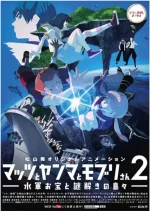 Mattsu, Yamma and Moburi - The Naval Treasure and Riddle Island