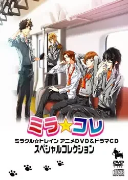 Miracle Train: Welcome to the Chuo Line