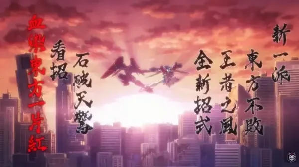 Mobile Fighter G Gundam: 30th Anniversary Fighting Movie