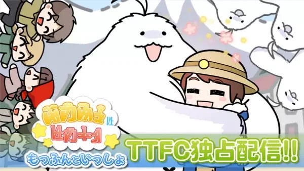 Moffun to Issho