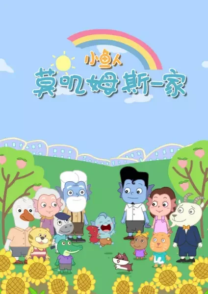 Mojimusi Family