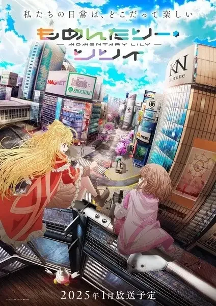 Momentary Lily: Tsuzuiteiku Kappou, Kappou!