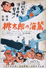 Momotaro's Sea Eagles