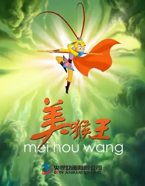 Monkey King