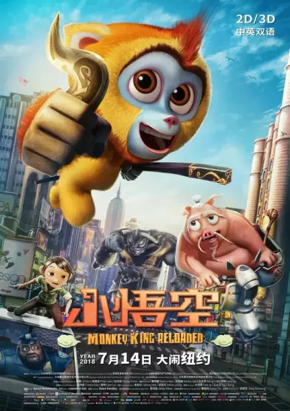 Monkey King Reloaded
