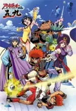 Asobot Senki Gokuu