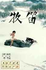 Mu Di