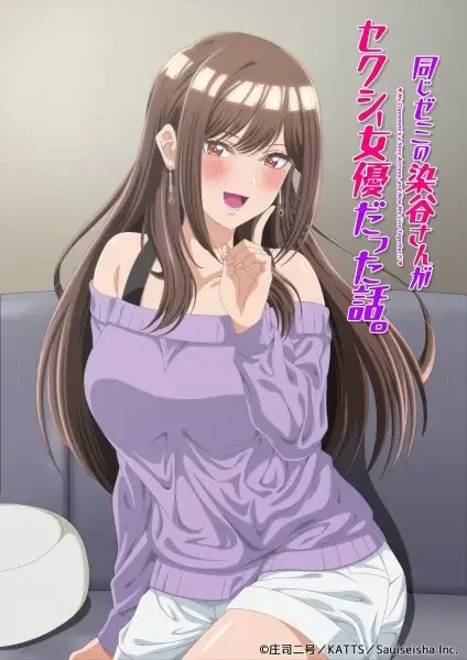 My Classmate's a Sexy Actress, and Now We Live Together?!