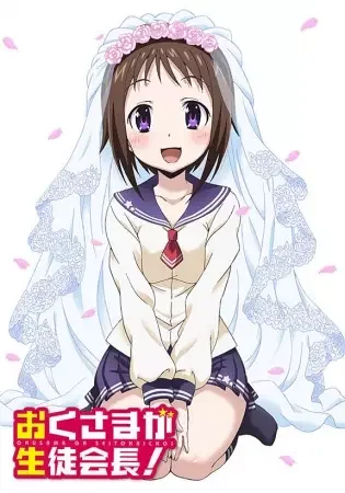 My Wife is the Student Council President!
