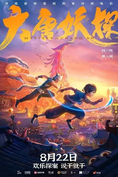 Mystery of Chang'an