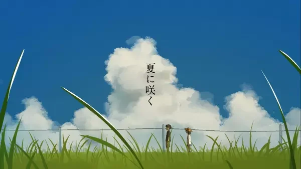 Natsu ni Saku