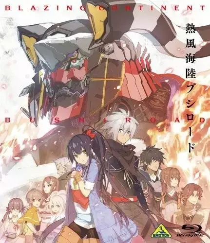 Neppuu Kairiku Bushi Road: Kibou e no Michi