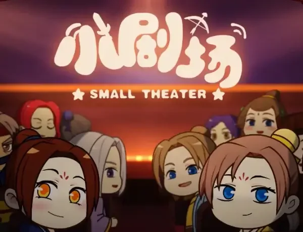 No Doubt In Us Small Theater