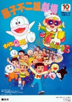 Obake no Q-tarou (1985)