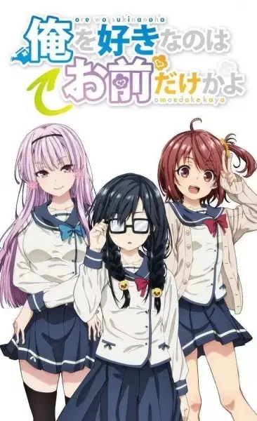 Oresuki: Are You the Only One Who Loves Me? - I Politely Move Things Forward
