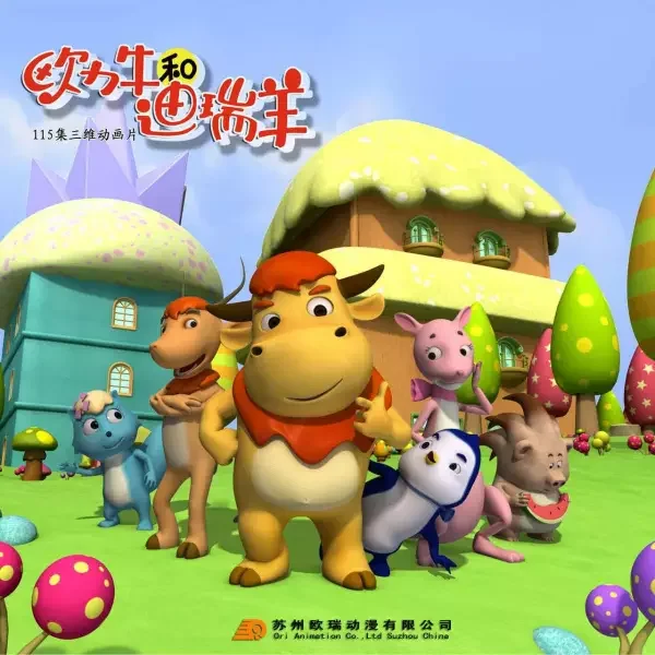 Ori Niu He Di Rui Yang