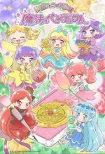 Oshiete Mahou no Pendulum: Rilu Rilu Fairilu