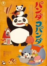 Panda Kopanda