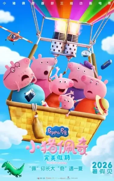Peppa Pig: Perfect Holiday